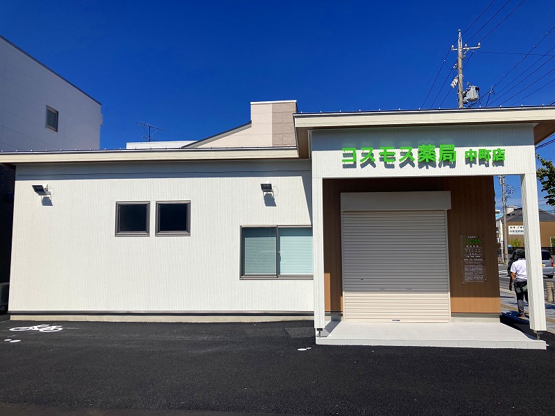 ◎ｺｽﾓｽ薬局中町店新築工事　愛知県岡崎市