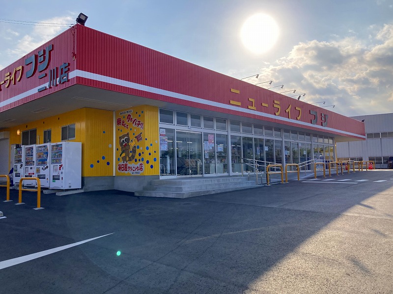 ﾆｭｰﾗｲﾌﾌｼﾞ二川店改修工事④　愛知県豊橋市