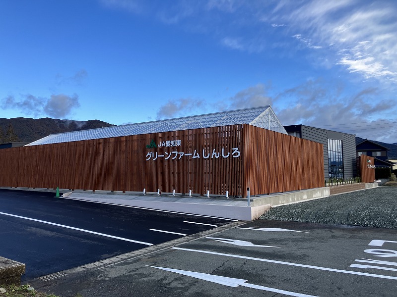 JA愛知東ｸﾞﾘｰﾝﾌｧｰﾑしんしろ新築工事⑤　愛知県新城市