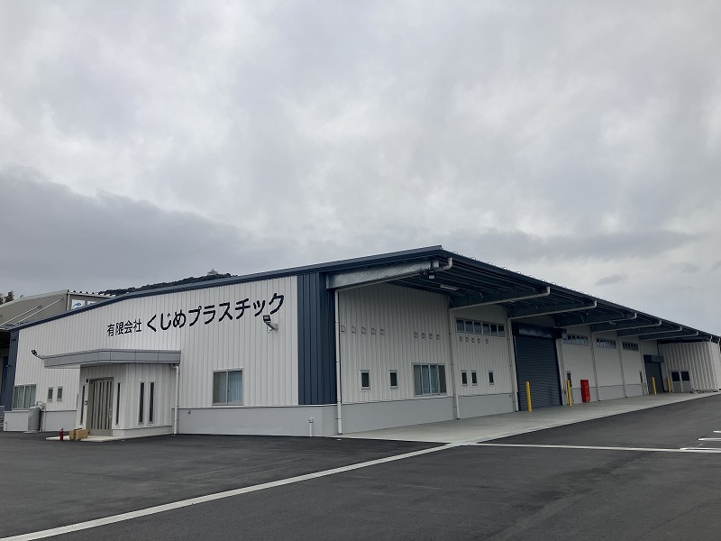 ㈲くじめﾌﾟﾗｽﾁｯｸ工場新築工事　【愛知県田原市】